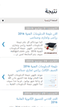 Mobile Screenshot of natiga1.com