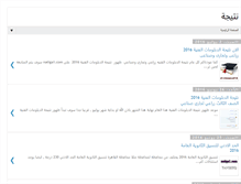 Tablet Screenshot of natiga1.com